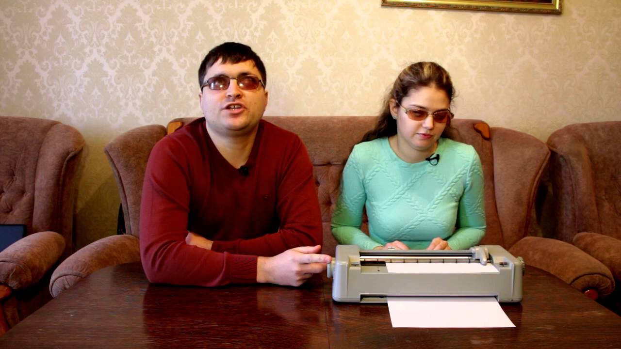 Как пишут незрячие люди (2)? Как выглядят Брайлевская печатная машинка и Брайлевский принтер?