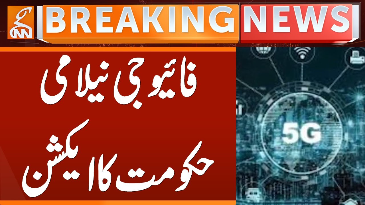 Govt's Action about 5G | Breaking News | GNN