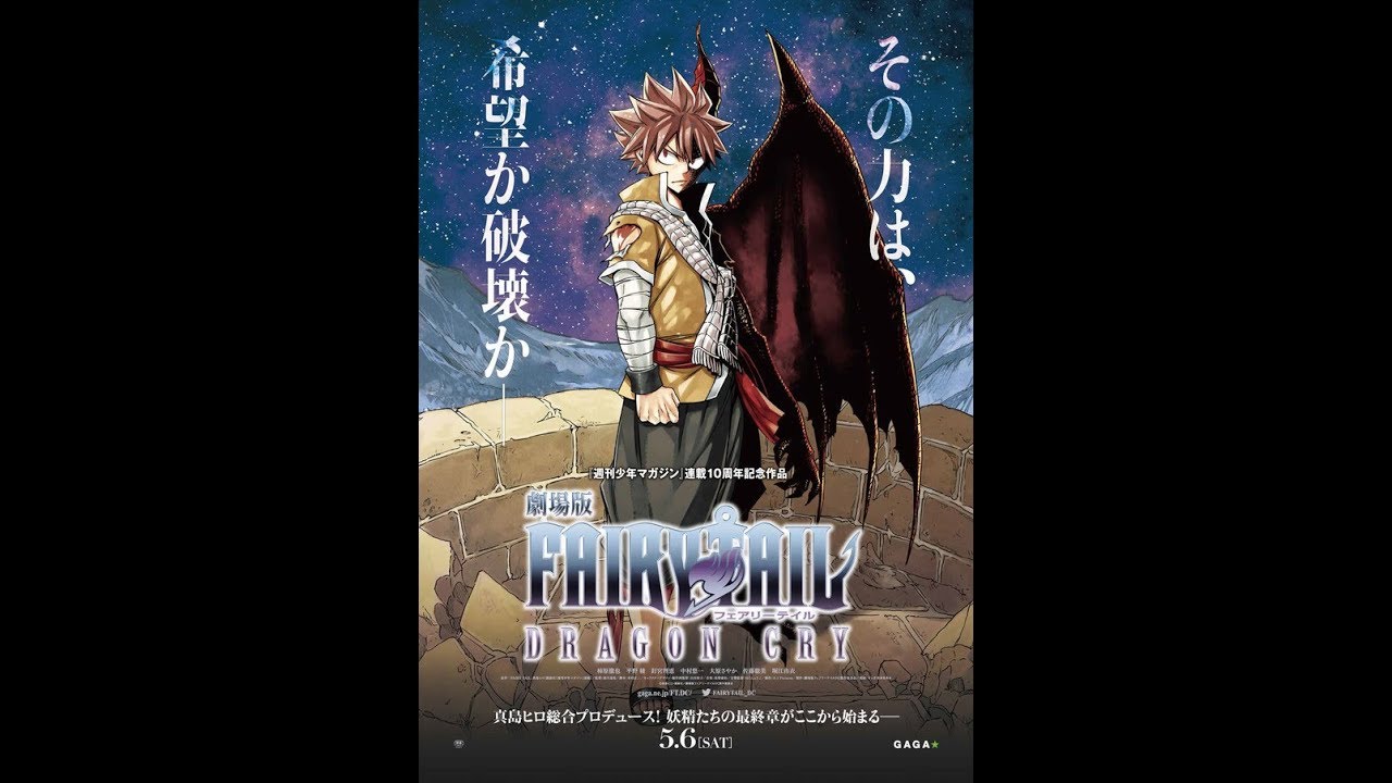 HikariVA - Fairy Tail Dragon Cry: What You Are (David P.F. Remake) - English Cover