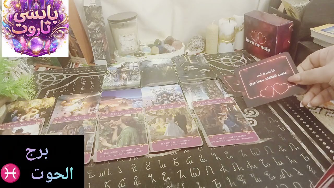 برج الحوت ♓ مشاعر الحبيب كيف يراك نواياه و خطواته القادم للعلاقة و رسالته لك 💌