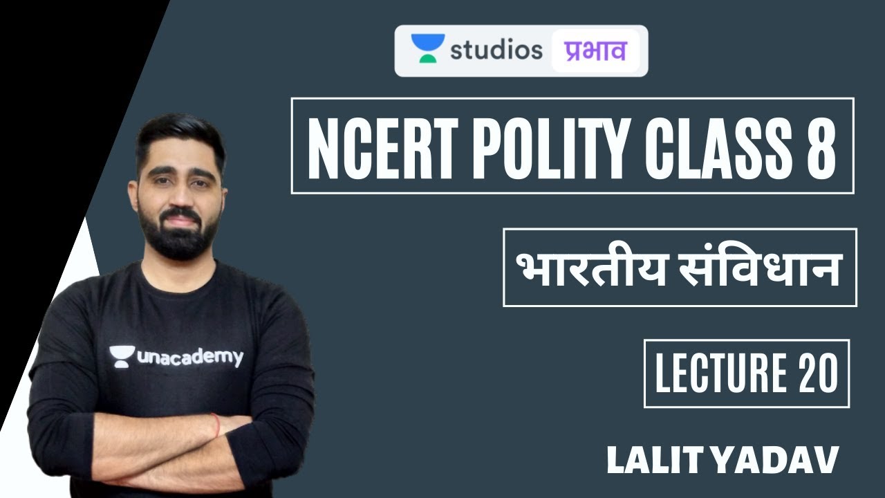 L20: The Indian Constitution | NCERT Polity Class 8 | UPSC CSE - Hindi | Lalit Yadav