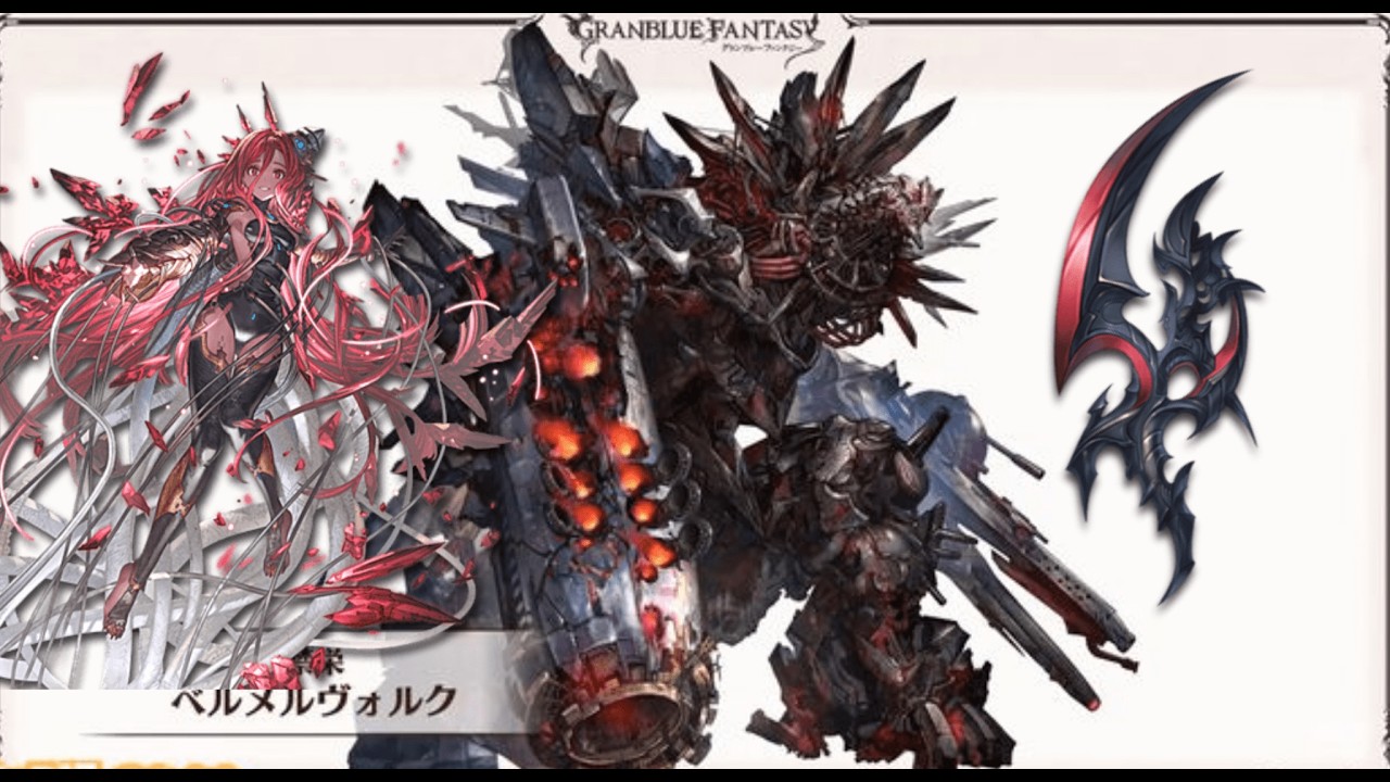 【グラブル】ベルメルヴォルク(禁栄)フルオート奥義OFF討伐 カオル全アビ使用型 18T8分36秒