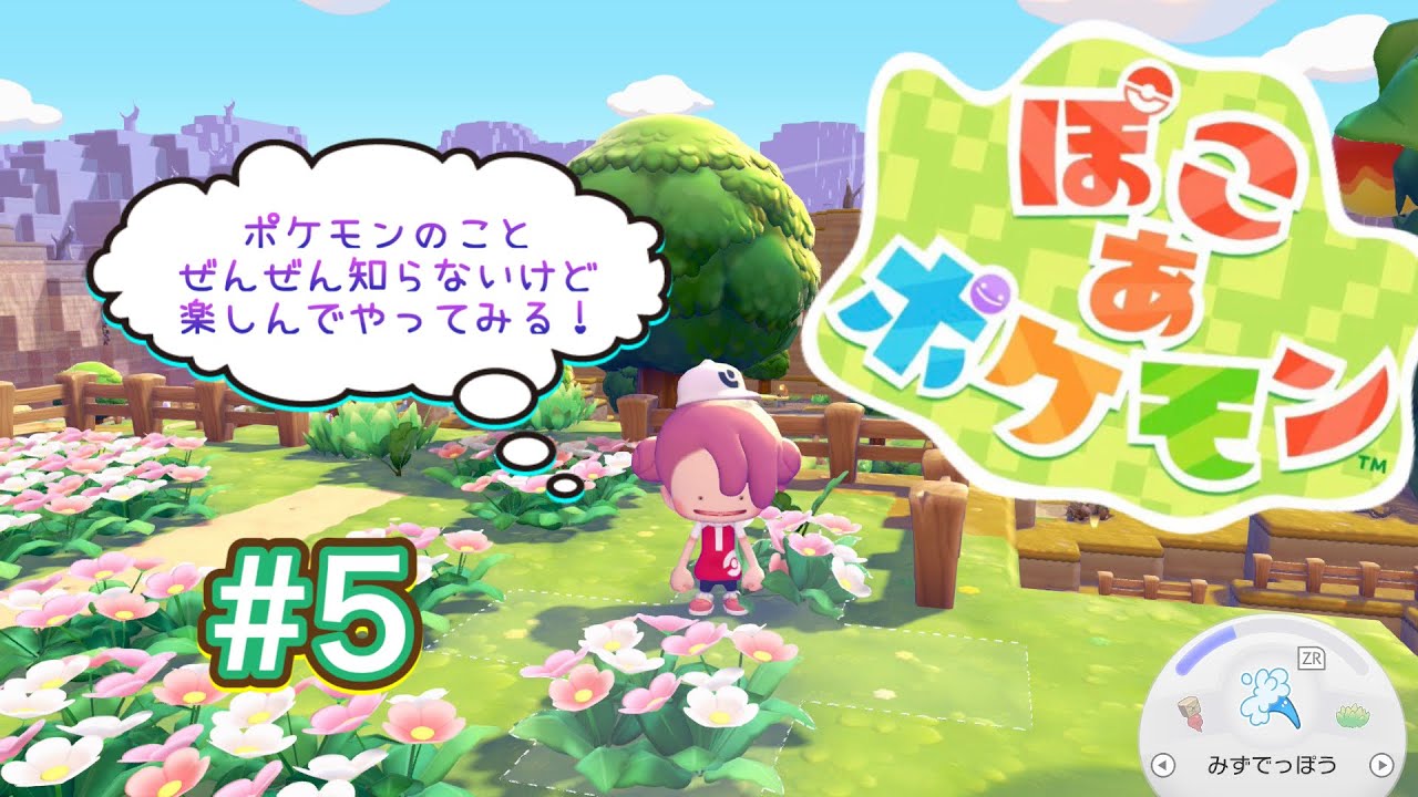 ※クラウド島【ぽこあポケモン】＃5  ポケモン1ミリも知らなくても楽しめるの?! じゃっくとつづき！ #ぽこポケ #Switch2