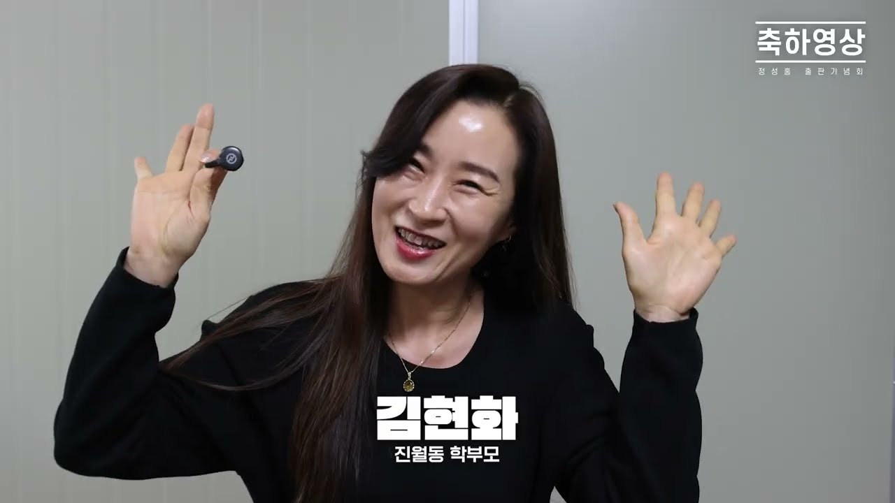 정성홍 광주교육 다시 봄! 출판기념회. 축사