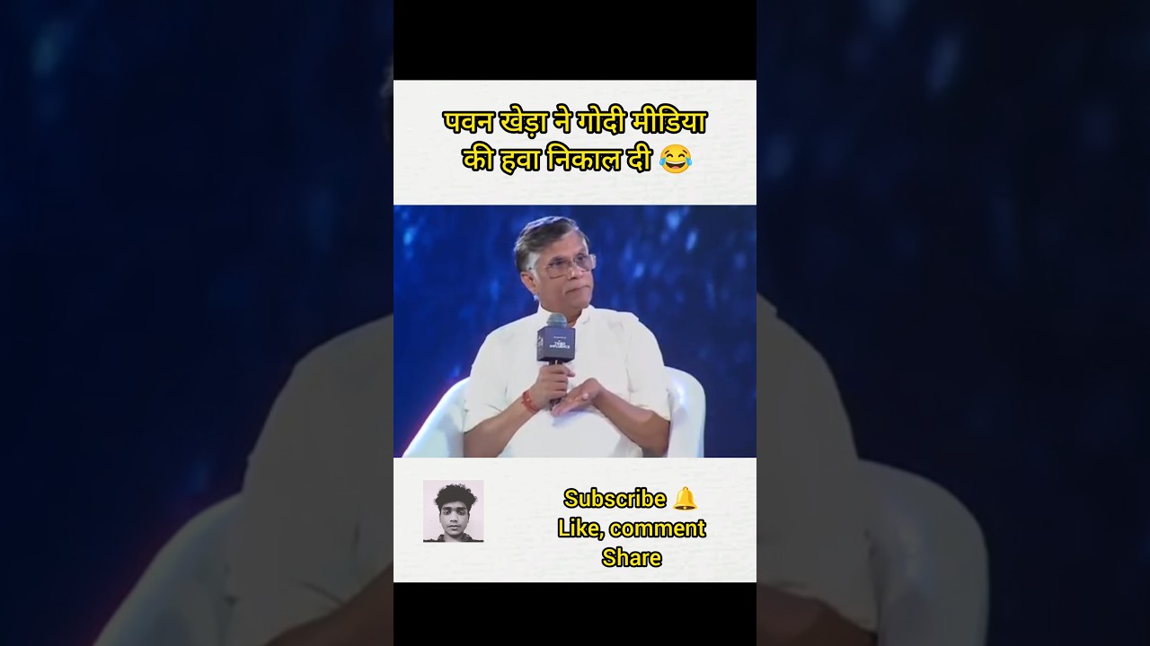 Pawan khera🔥 Destroy Godi Media and Modi😳😂 #godimedia #pawankhera #trendingshorts #viralvideo #godi