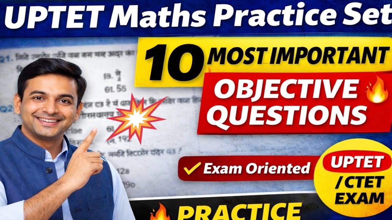 Uptet math practice set 🔥 यूपीटीईटी गणित महत्वपूर्ण प्रैक्टिस सेट 