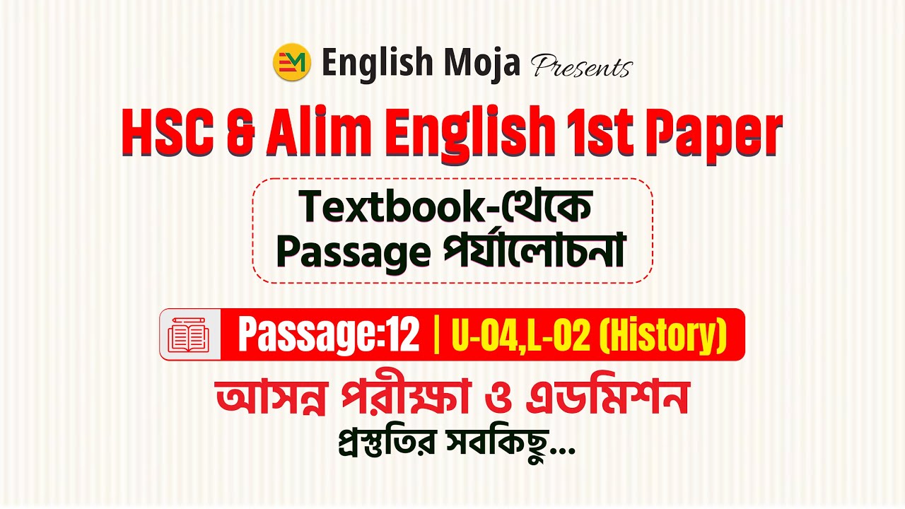 Passage: 12 | History (U-04,L-02) | এইচএসসি/আলিম পরীক্ষা-২০২৬
