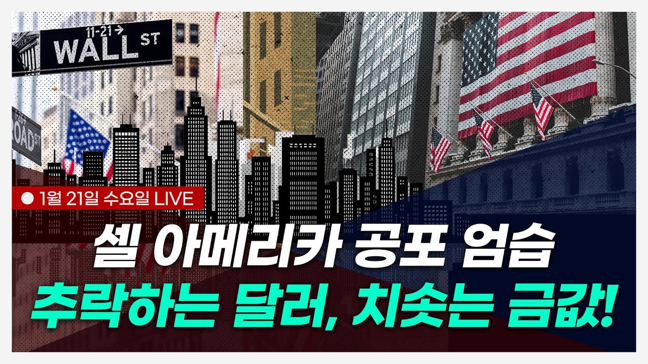 스트래티지, 공포에도 비트코인 2.2만개 폭풍 매수 l 코인마켓워치