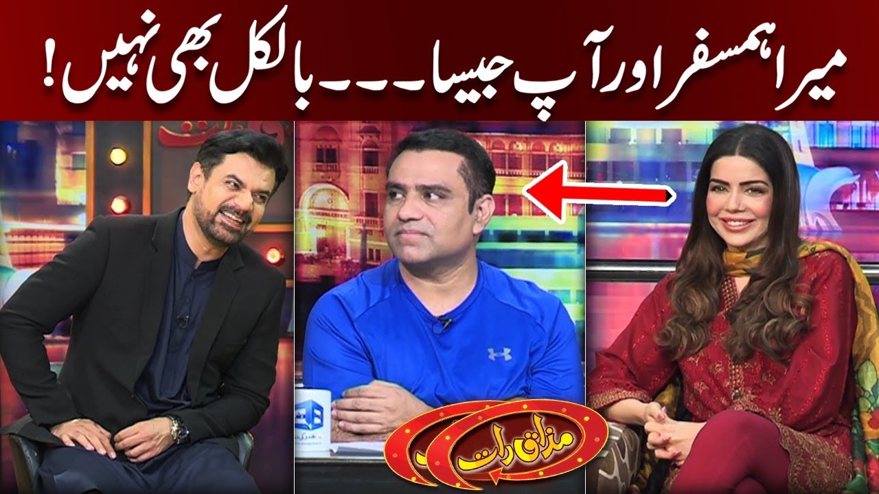 Mera Humsafar Or Ap Jaisa??? Bil Kul B Nahi | Qaisar Piya Ko Chup Lag Gai