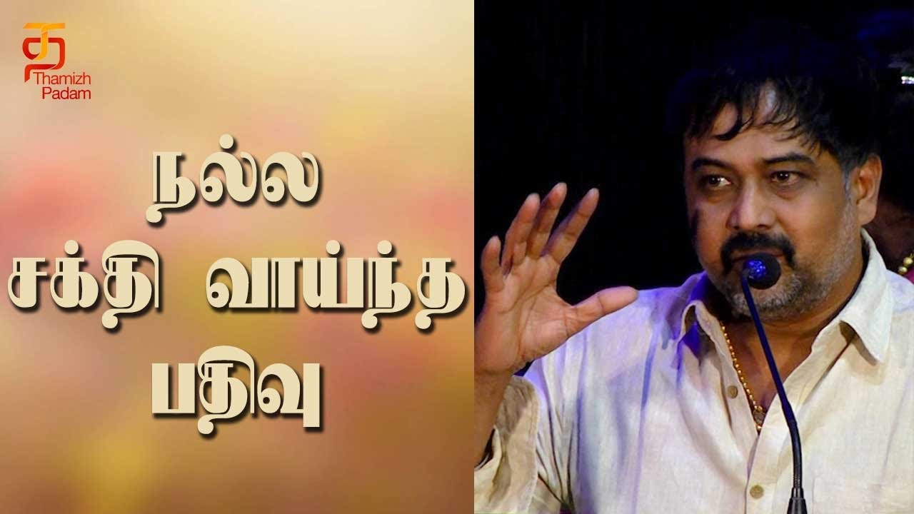 Linguswamy about farmers | Kolai Vilaiyum Nilam Documentary | Vijay Sethupathi | Thamizh Padam