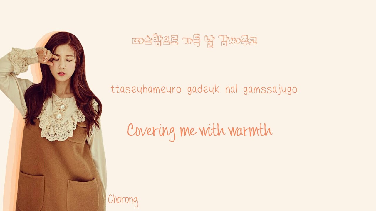 Apink (에이핑크) Only One Lyrics (내가 설렐 수 있게) (Han|Rom|Eng) Color Coded