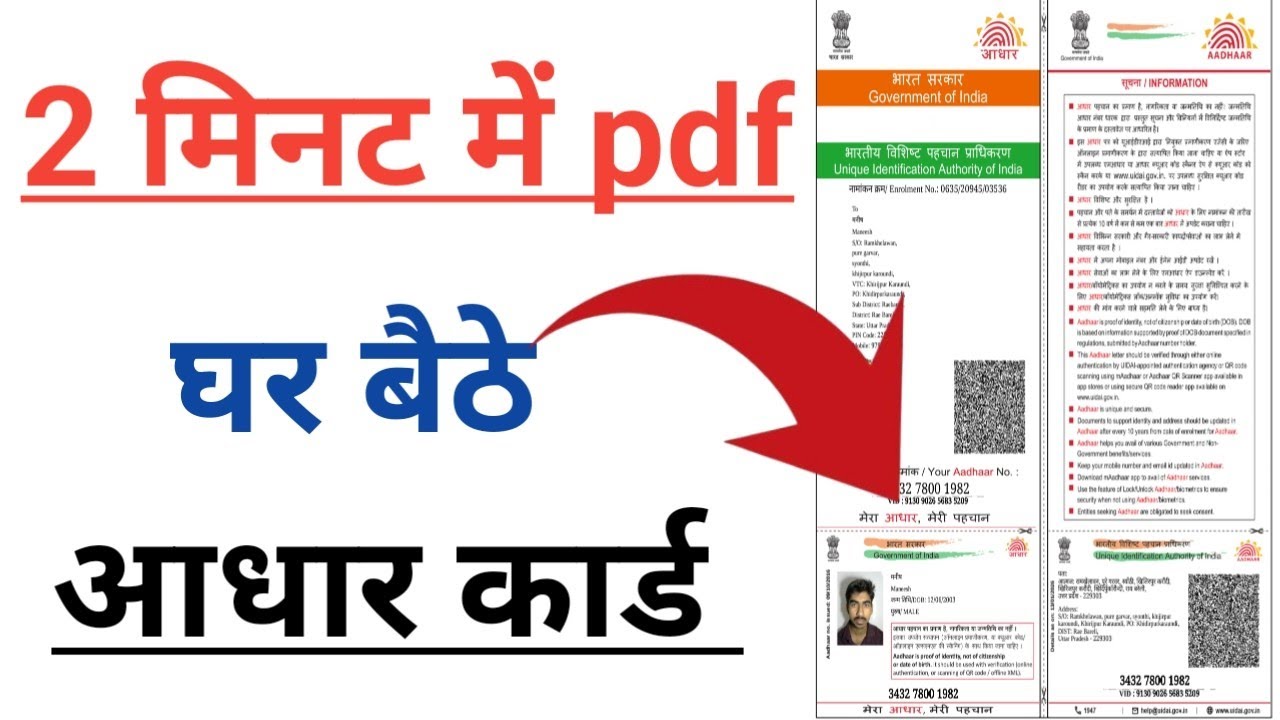 Aadhar Card Kaise Download Karen | Mobile Se Aadhaar Card Kaise Nikale | Aadhaar Download 2026