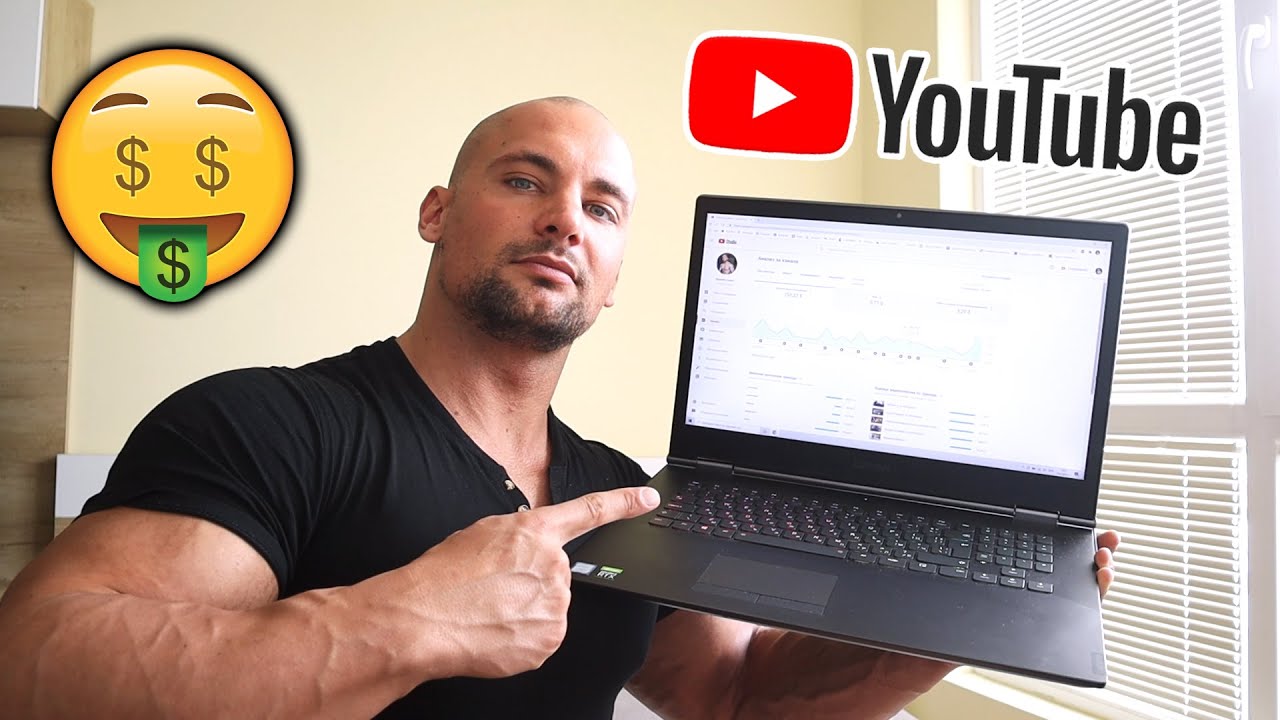 КОЛКО ПАРИ ИЗКАРАХ ОТ YOUTUBE ЗА 1 ГОДИНА?
