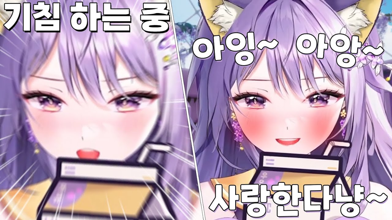 기침하면서 애교까지 하는 아야