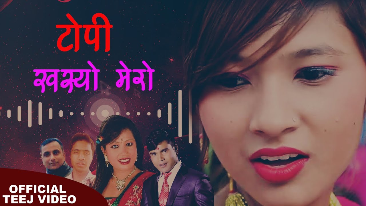 New Teej song 2078  | Topi Khasyo Mero | by Bhuwan Bishwokarma & Radhika hamal