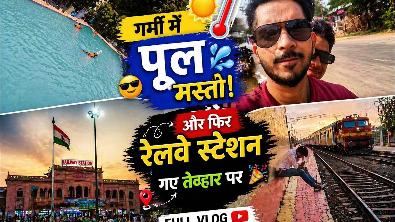  🥵 Garmi Mein swimming 🏊&zwj;♂️  Pool Masti✨️ #alirajpur #vlog #swimming #summe #automobile #youtube 