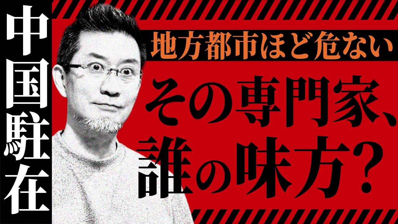 【中国駐在】日系が少ない地方都市ほど危ない…現地任せの弁護士選びが危険な訳