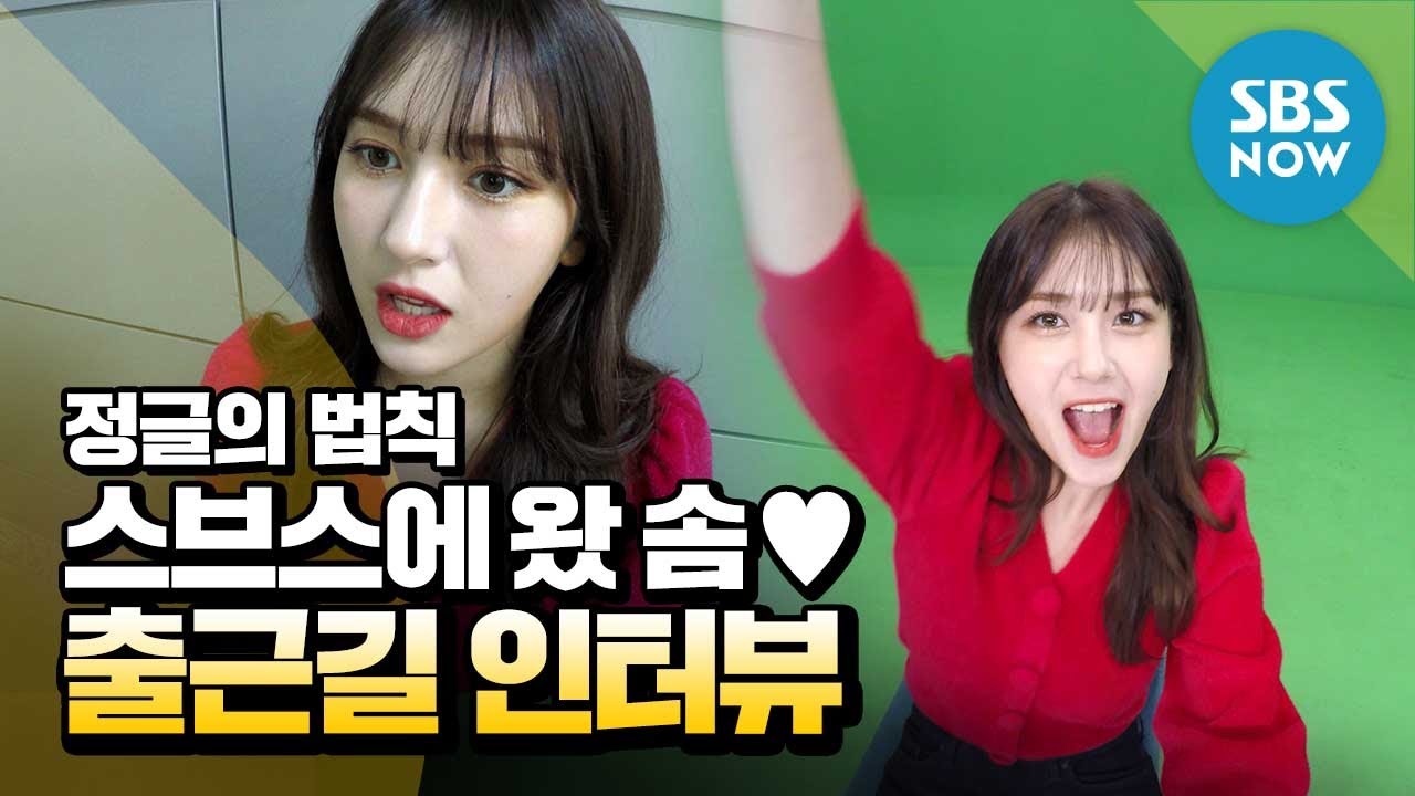 [정글의법칙] '전소미(SOMI)의 출터뷰(출근길 인터뷰) 정법 in 추크!' / 'Law of the Jungle' Special Clip