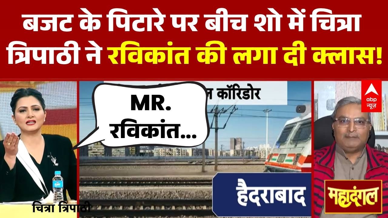 Chitra Tripathi: बजट के पिटारे पर रविकांत पर बरसी Chitra Tripathi | Union Budget 2026
