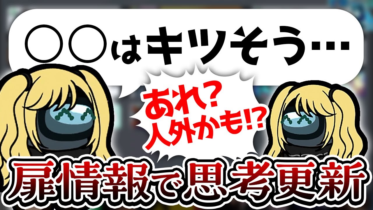 【AmongUs】白だと思ったけどよく考えたら…【激戦動画#694】
