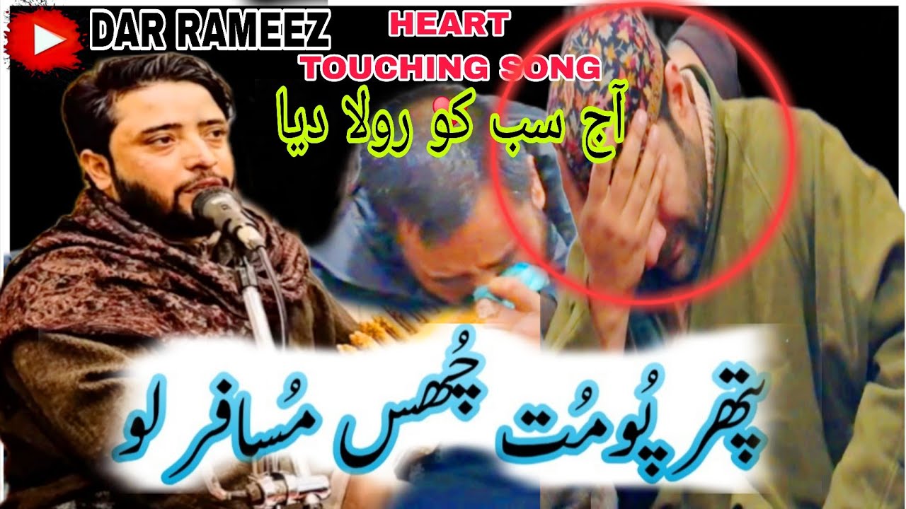 😭😭😭PATHER PYMOUT CHUS MASAFIR LO||DAR ZUBAIR ||KLM RAHMAN SAB#darrameez 
