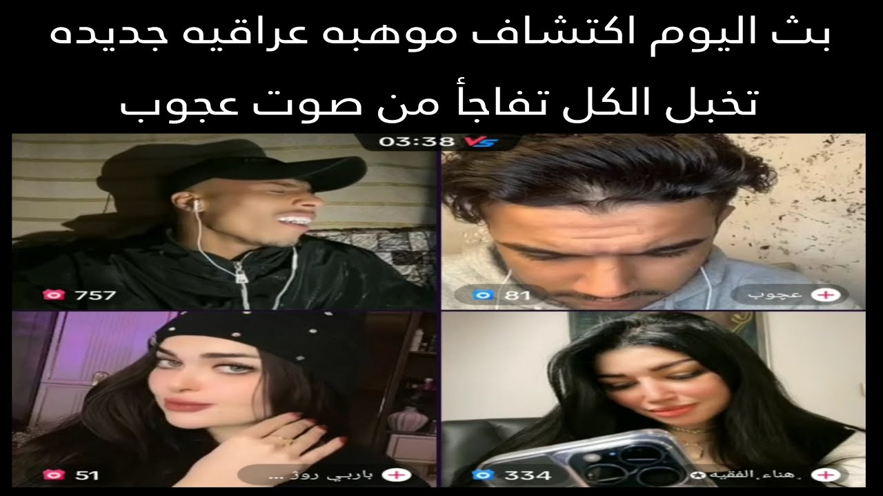 فصيص مع هناء وباربي وعجوب/عجوب يغني بصوته /فيصل وهناء وباربي تفاجأ من صوت عجوب