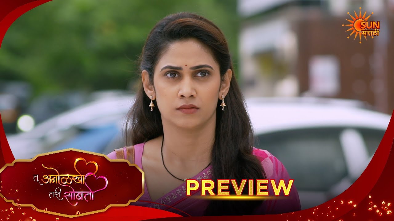 Tu Anolakhi Tari Sobati- Preview |08 Aug 2026 | Full Ep FREE on SUN NXT |  Sun Marathi