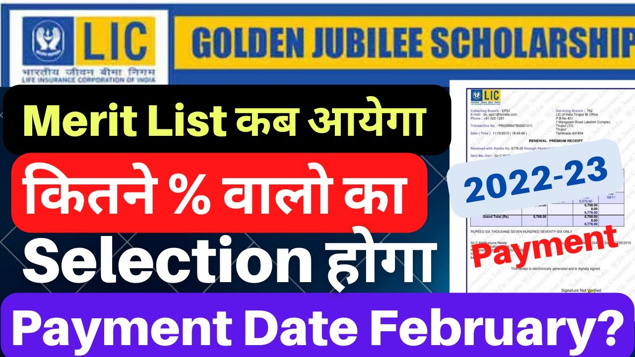 Lic Golden jubilee Scholarship 🕺Payment 2022-23 | lic golden jubilee scholarship 2022-23 Result ||🔥