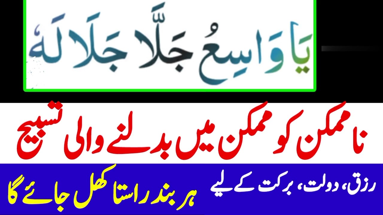 Ya wasio jalla jala laho ka wazifa | For relief any tension | by | Kahkashan Fatima