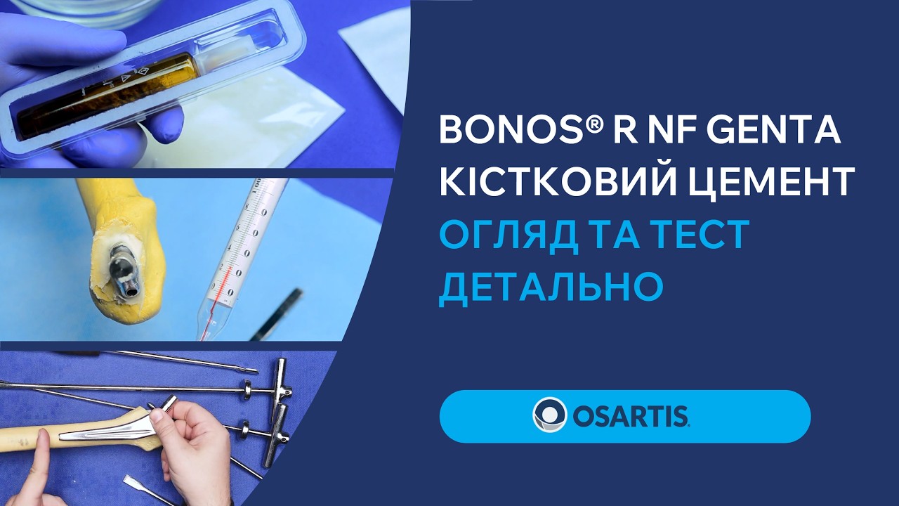 Кістковий цемент OSARTIS® Bonos R NF Genta