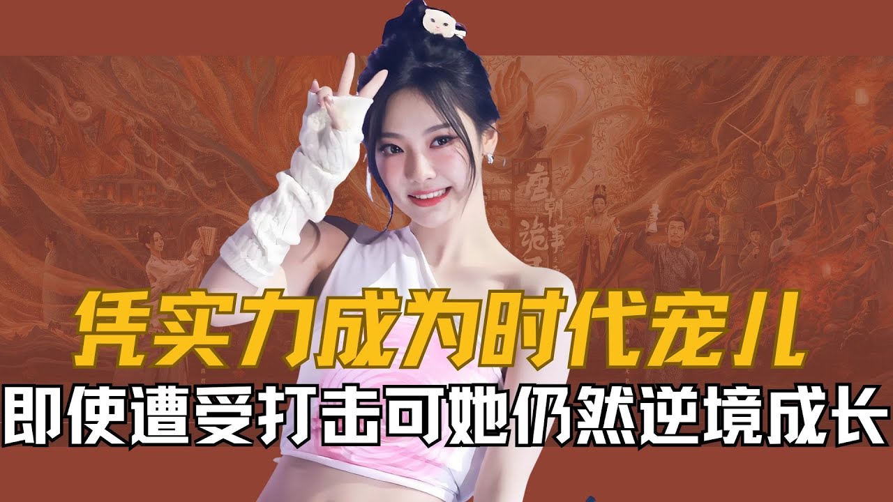 【宁艺卓】当年被视作“宝藏”的宁艺卓为啥要被防爆？ 她的15年音乐梦真的不值得一个“打光”吗？即便遭受打压，可她照样能逆境生长，凭实力成为时尚宠儿 #宁艺卓 #aespa #kpop