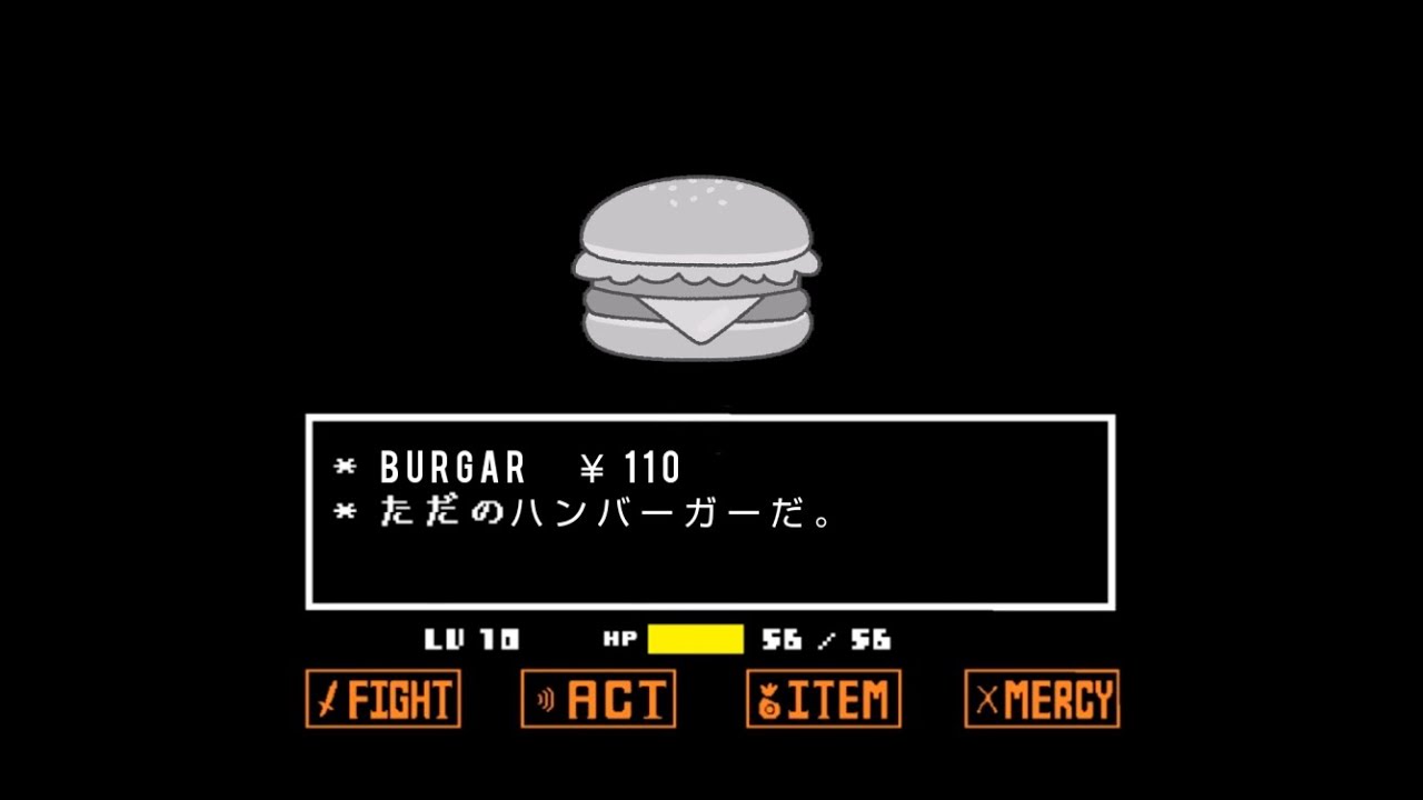 【音MAD】Battle Against a True Burger (UNDERTALE)【Battle Against a True Hero】