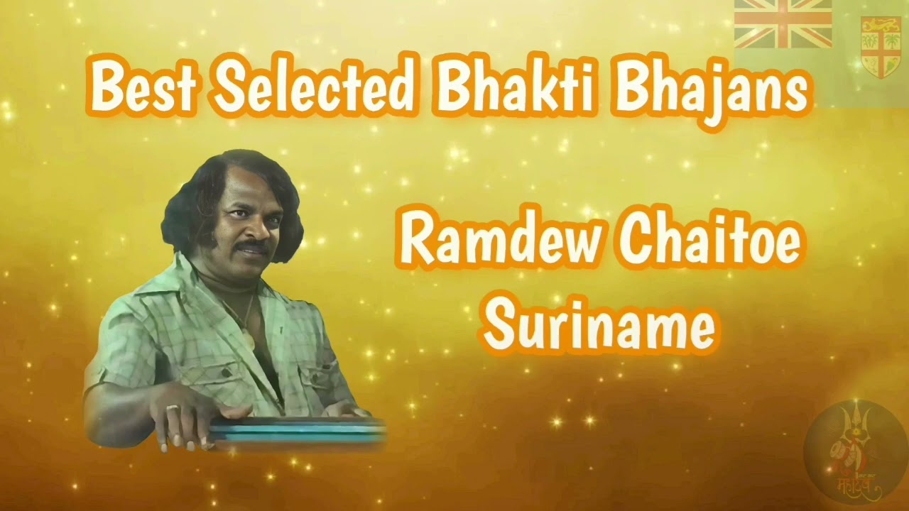 Best Selected Bhakti Bhajans by Ramdew Chaitoe of Suriname 🌷🙏🕉🔱🌷