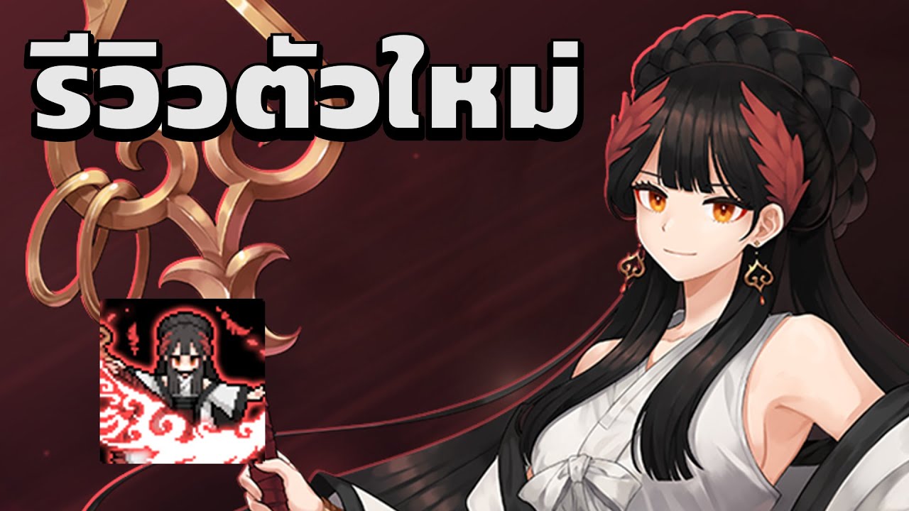 King god castle : รีวิวฮีโร่สายซับตัวใหม่โครตเก่งง 