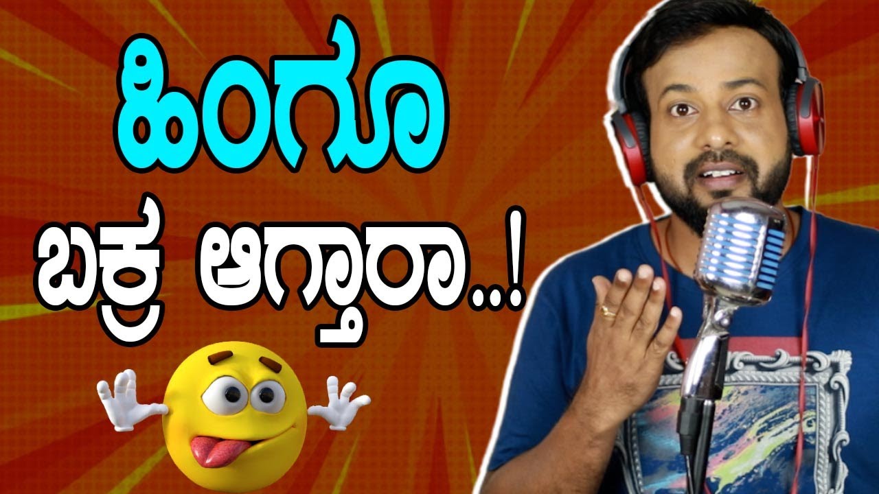 ಹಿಂಗೂ ಬಕ್ರ ಆಗ್ತಾರಾ?! | color kaage | kannada prank | Rj sunil prank calls  EP-608