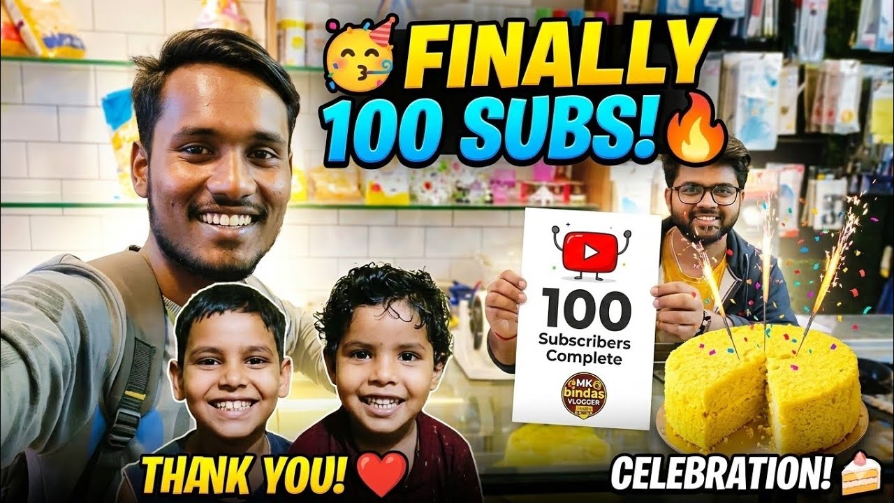 My First 100 Subscribers Celebration! 🥳 | Bacchon ke saath khushi 🎂#mkbindasvlogger  #celebration 