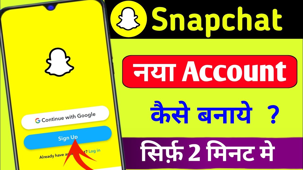 How to create snapchat account | Snapchat account kaise banaye