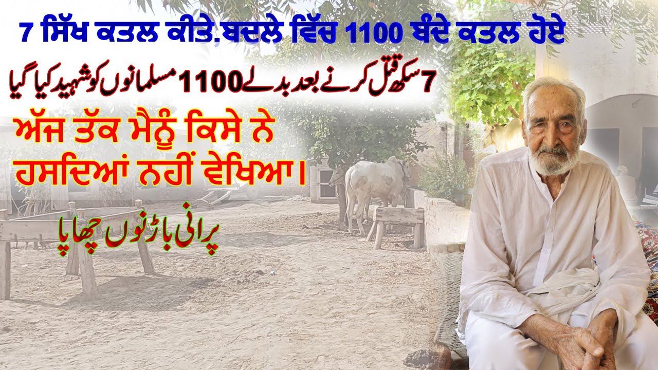 Painful Journey | Rana Saith Muhammad Sharif World wide Famous Bull Rider | Mahalon Nawanshar