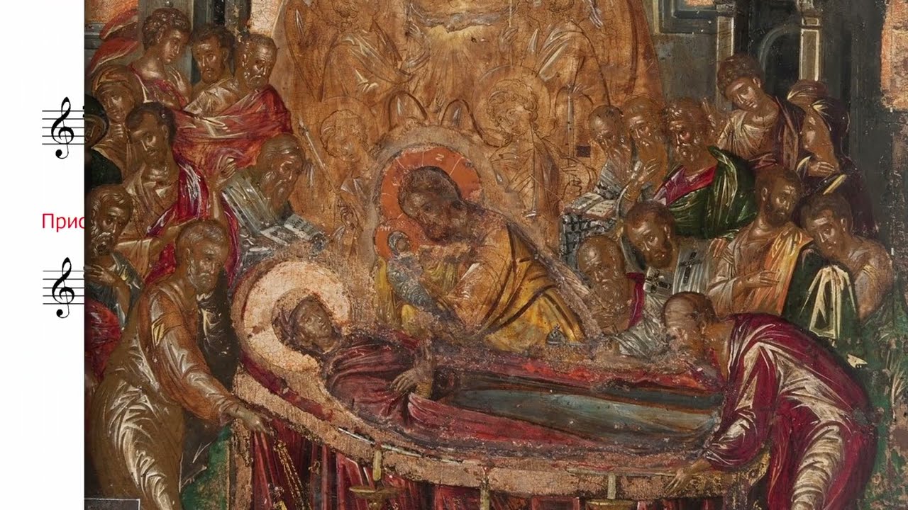 Чин похорону мирян. Ч. 2: 