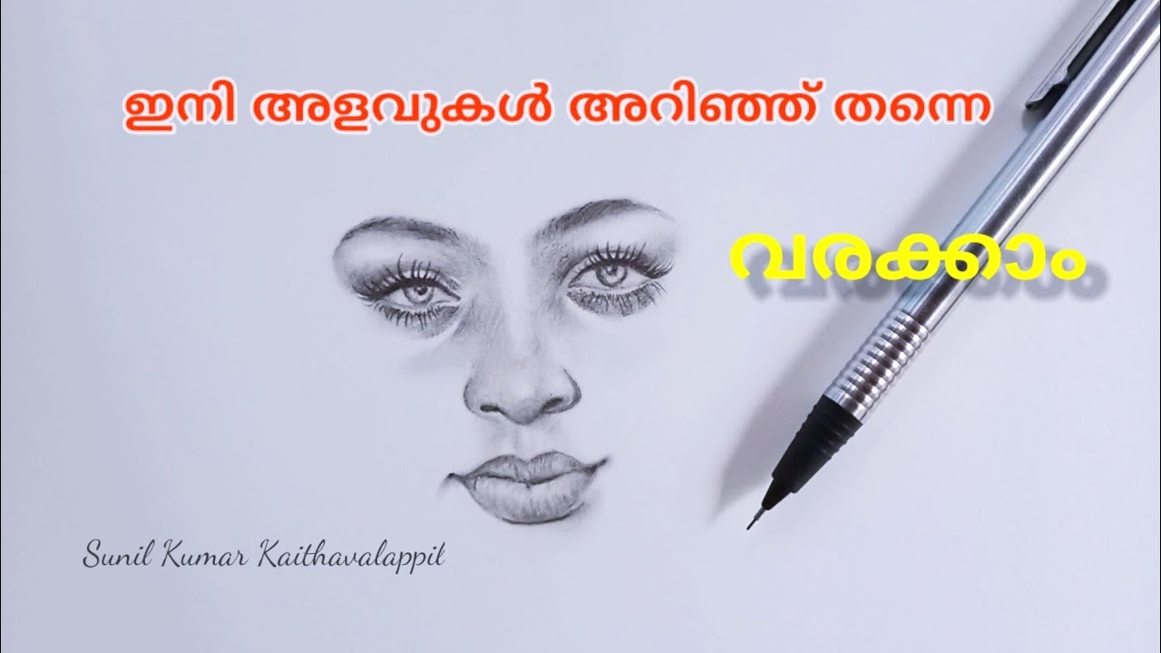 How to Draw Face for Beginners | Eyes Nose And Lips | Malayalam Tutorial | Pencil Drawing |