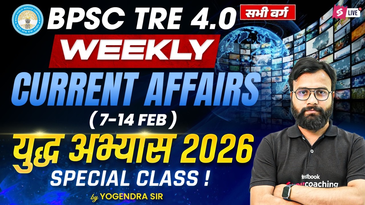BPSC TRE 4.0 Current Affairs 2026 | Current Affairs For BPSC Teacher 2026 By Yogi Sir