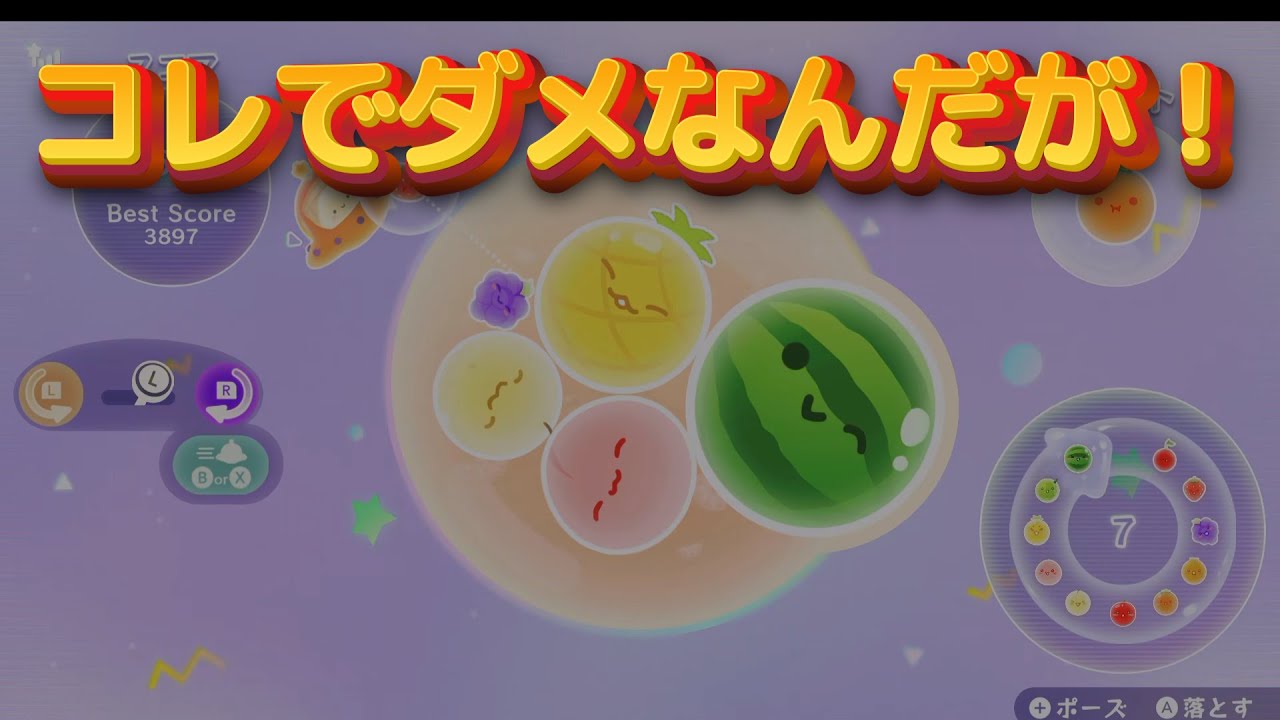 【スイカゲーム】定期！