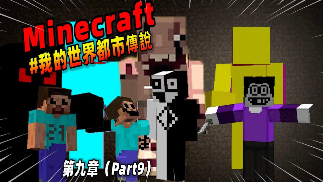 Minecraft都市傳說：盘点那些恐怖实体第九弹，玩家不慎坠入后室！