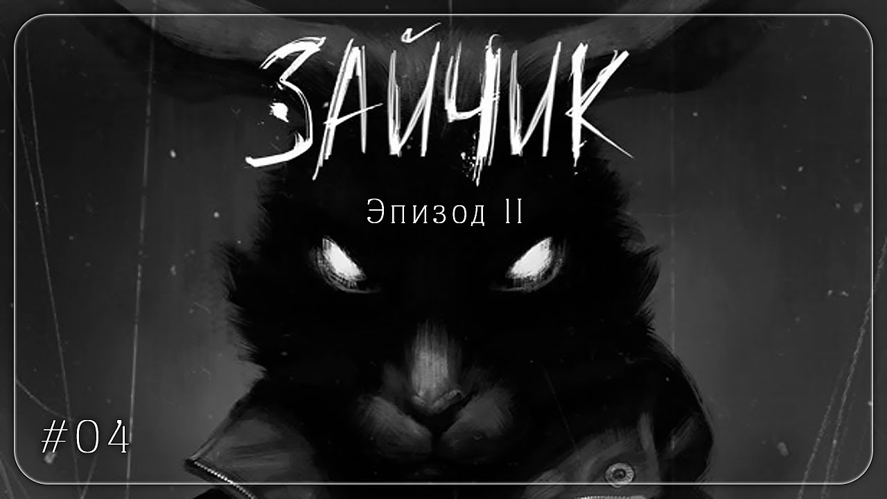Tiny Bunny || СВИДАНИЕ В ПЕРВЫЙ ШКОЛЬНЫЙ ДЕНЬ || ЭПИЗОД II || #04