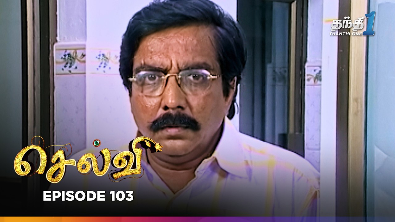 Selvi | Episode 103 | செல்வி | Thanthi One | 30th June 2025