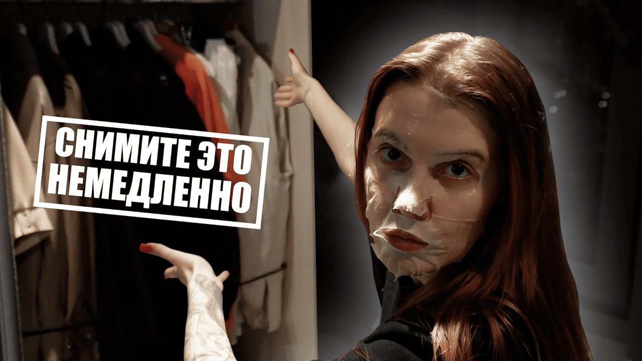 гардероб, терпи, потому что госпожа с тобой еще не закончила