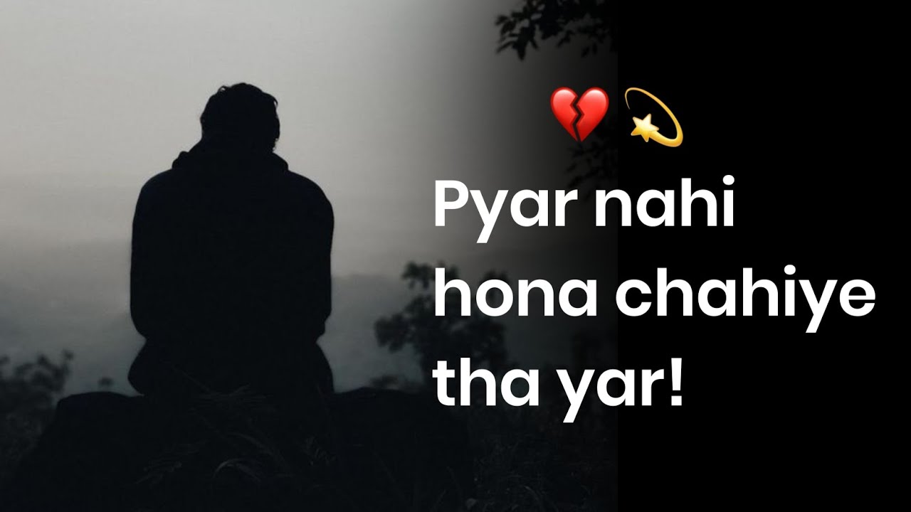 Pyar Nahi Hona Chahiye Tha! 💔 | Hindi Poetry On Broken Heart | KKSB