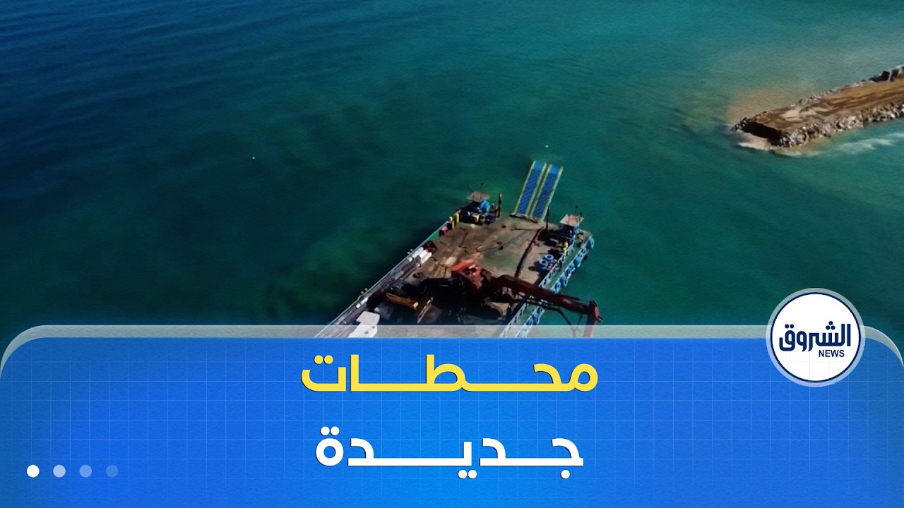 نحو تعزيز الأمن المائي محطات تحلية مياه جديدة بتمنغست وتندوف