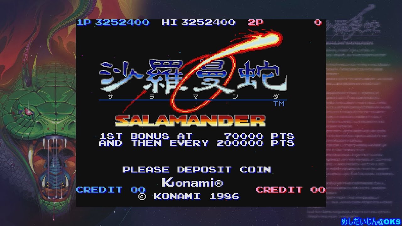 沙羅曼蛇 パワーカプセル版 5周目 （SWITCH版／連無し）