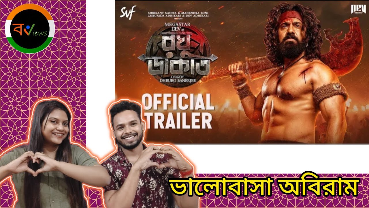 Indian Reaction On | রঘু ডাকাত | Raghu Dakat | Official Trailer |Dev | Idhika Paul |Anirban |Sohini 